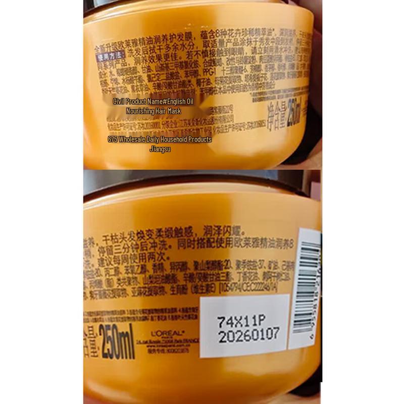 L'Oreal Essential Oil Nourishing Hair Mask