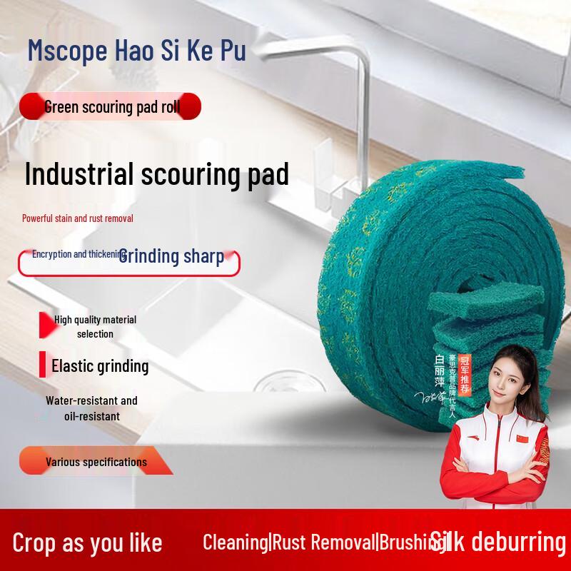 HaosikePu Industrial Multipurpose Scouring Pad