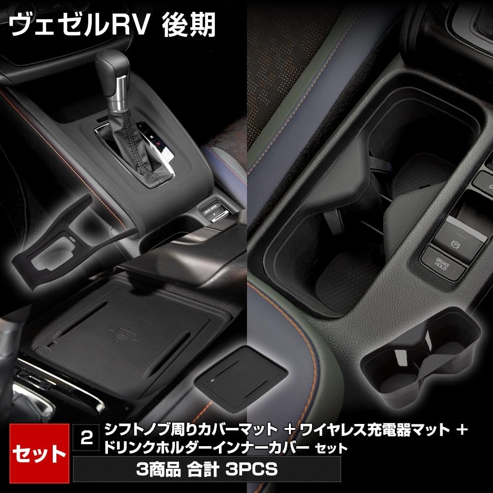 Protective Cover Mat for Vezel RV of prevents and is easy to Includes silicone shift drink and wireless Customizable front accessories for dressing up