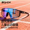 SCVCN Children's Cycling Glasses, Color-changing, Day and Night Use, Suitable for Teenagers, Skateboarding, Balance Bike, Outdoor Sports Goggles