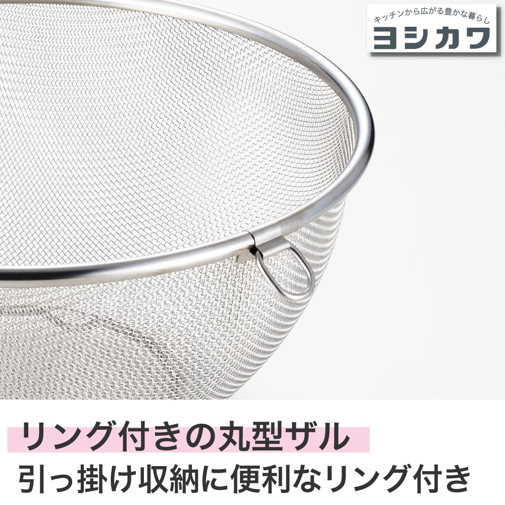 Yoshikawa SJ1384 24 cm Round Ring Colander 18-8 Stainless Steel Tsubame-Sanjo Japanese Kitchen Strainer