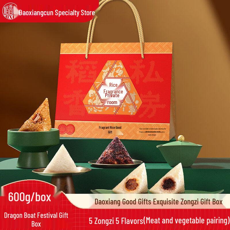 Beijing Daoxiangcun Meat Zongzi Gift Boxes