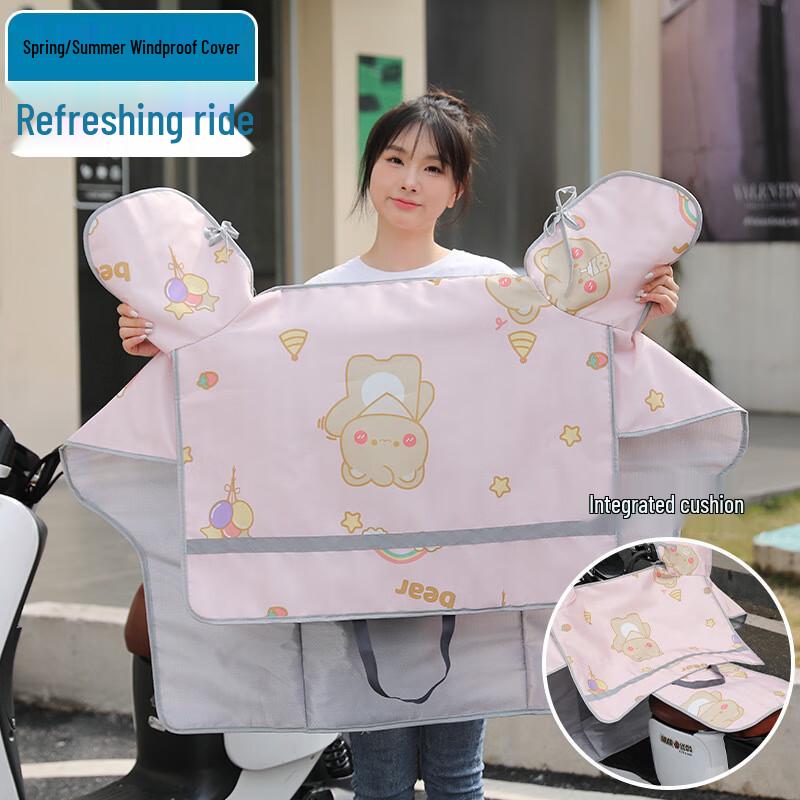 

Electric Scooter Summer Windproof Rain Cover