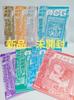 Yu-Gi-Oh! Brand Unopened GX Bonus Sealed In a Special Limited Jump Comics OCG Not for New, Item, Edition, Card, Sale.