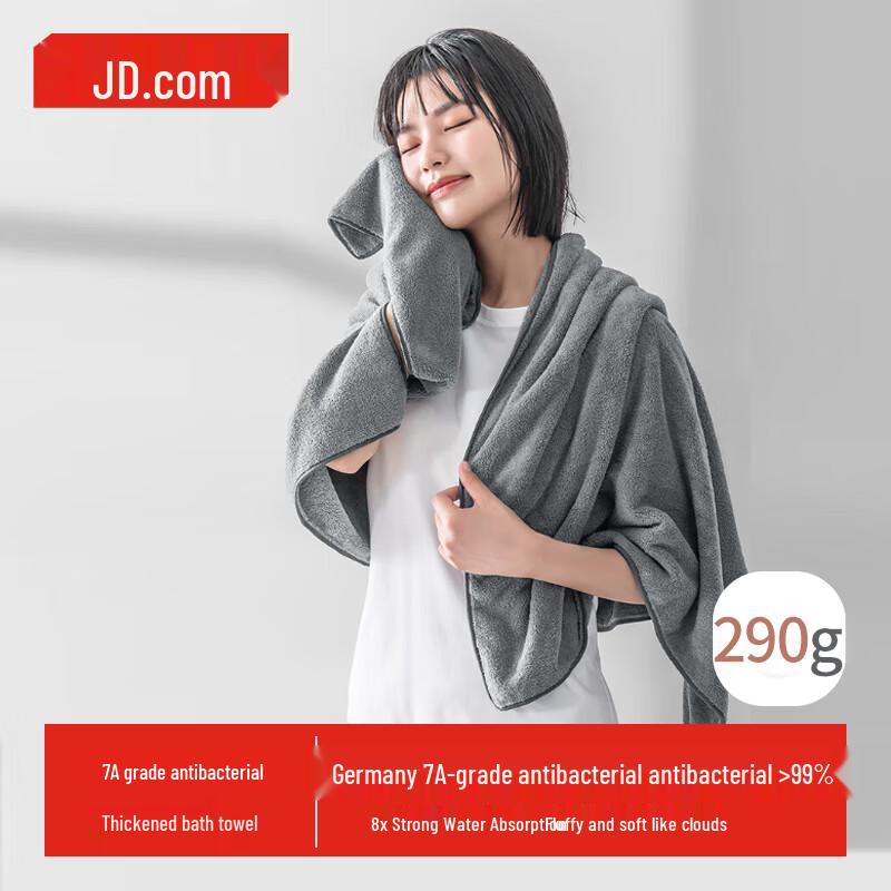 JD Zhijia 7A Antibacterial Coral Fleece Bath Towel