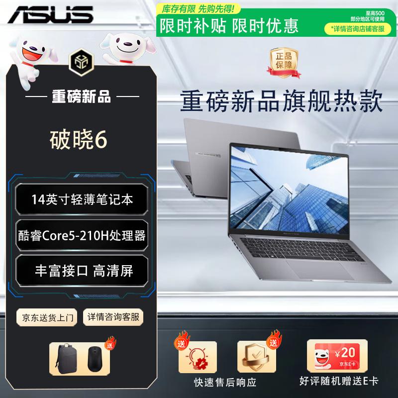 Asus Dawn 6 Slim Business Laptop (CN Version)