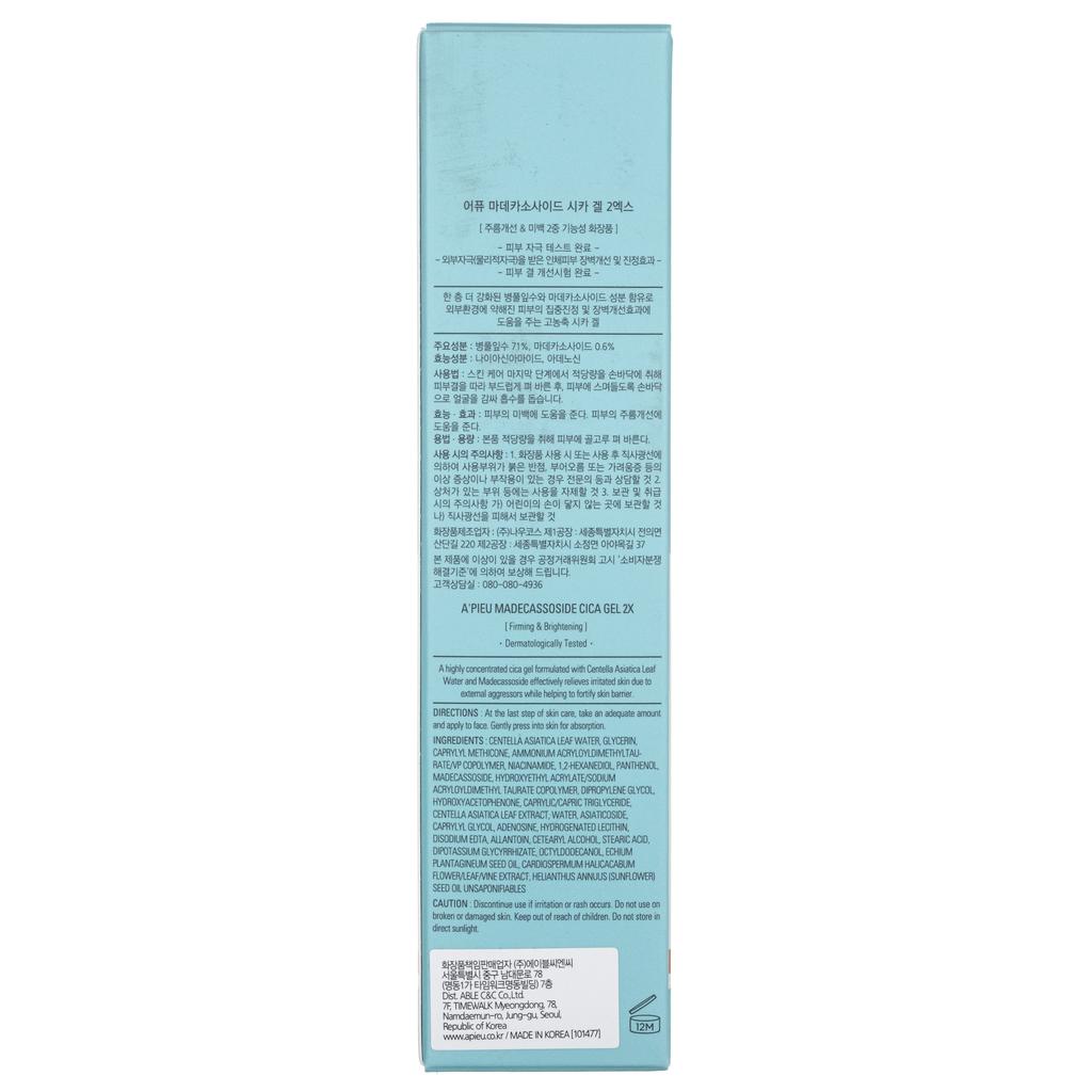 A'Pieu Madecassoside Cica Gel 2X Moisturizing Facial Gel 50ml