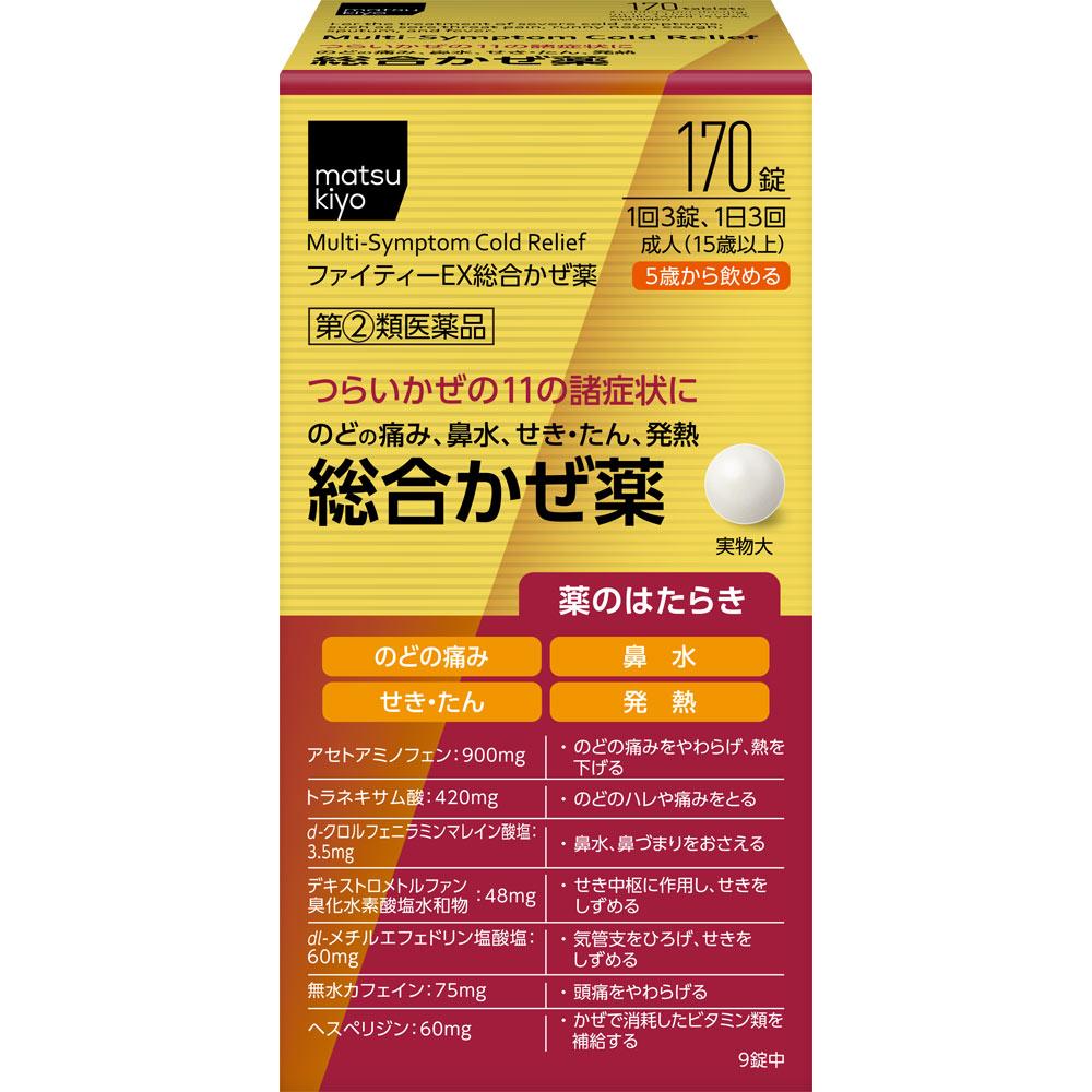 

Fighty EX 170 Tablets General cold remedies Indications: Relief of cold symptoms (sore throat, runny nose, nasal congestion, sneezing, cough, phlegm, 1