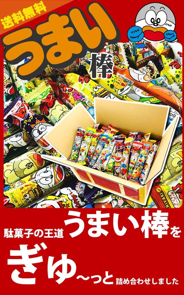 Included In the Box Gift Umaibo 9 Types Total 84 Pieces Gift Box Assortment Set “Treasure Design” Box!