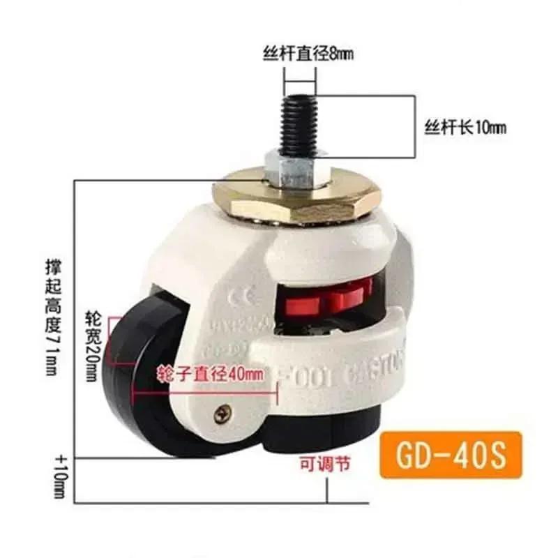 

1 шт. GD-40F/60F/80F НАГРУЗКА 500 кг Foma Колеса Регулировка Колеса Ролики, Плоская Опорная Тяжелые Промышленные Ролики