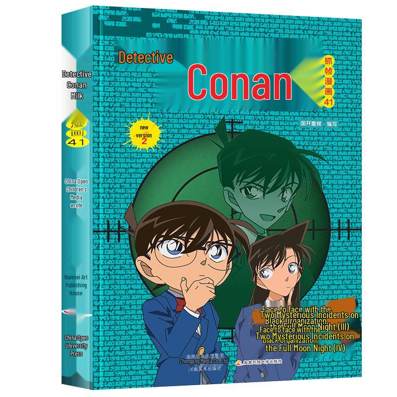 Detective Conan Complete Manga Set (54 Volumes)