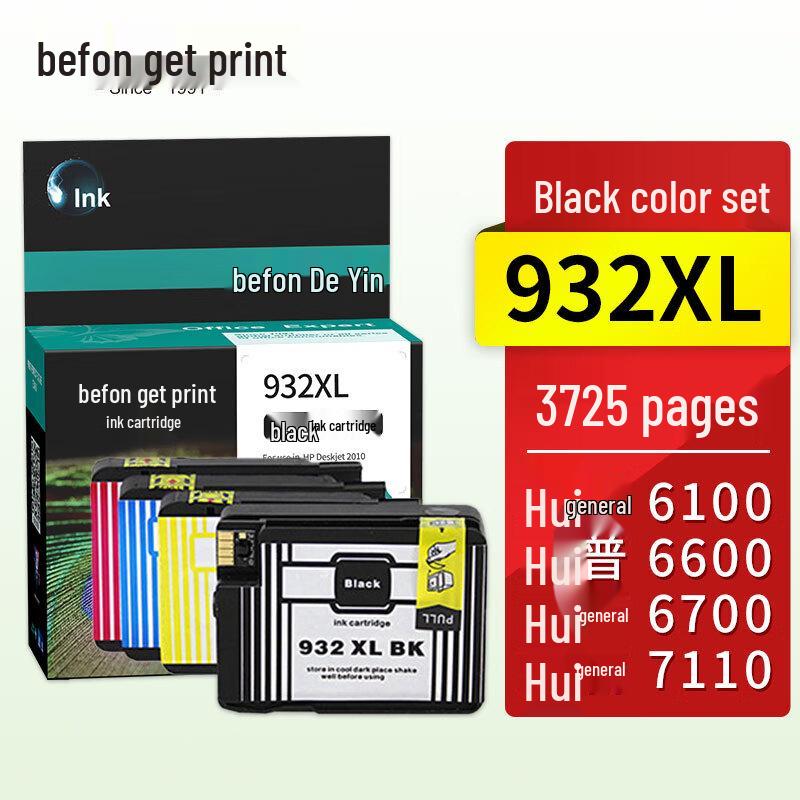 Deyin Compatible HP 932XL/933XL Ink Cartridges