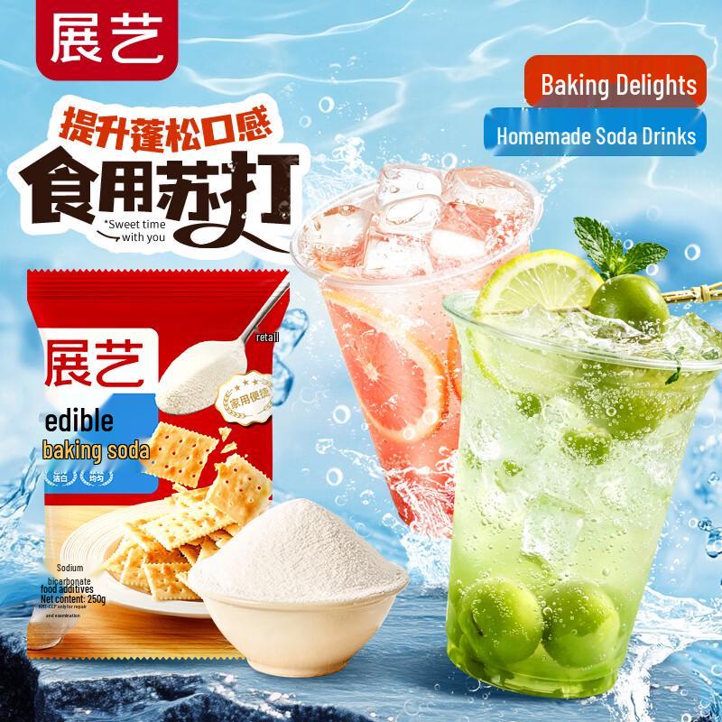 Zhan Yi Edible Baking Soda Powder