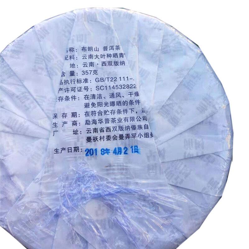 Чай Пуэр Коричневая гора Древнее дерево плотно прессованный 357 г сырой чайный пирог Пуэр — фото 5