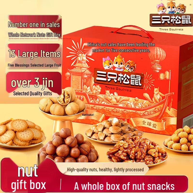 Three Squirrels Premium Nut Gift Box