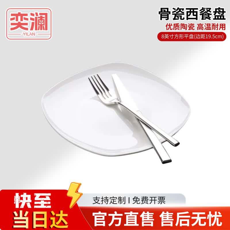 Pure White Bone China Square Dinner Plate