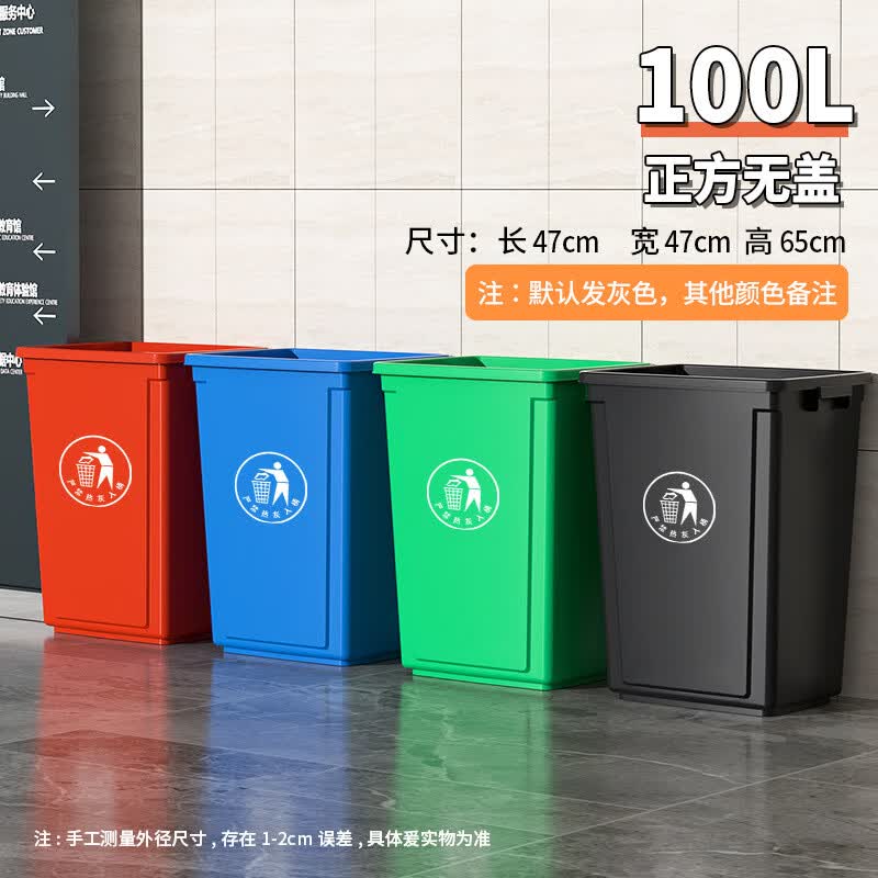 Commercial Large Capacity Outdoor Plastic Trash Can