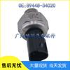 Compatible Engine Oil Pressure Sensor for Toyota Coaster, Tundra, Sequoia - Part 89448-34020