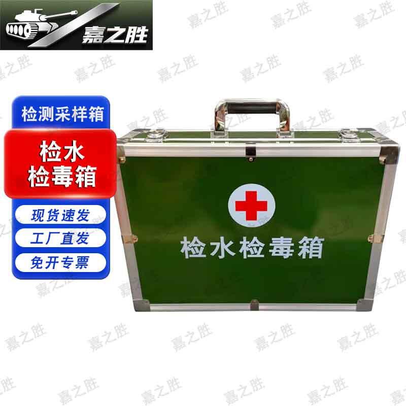 

Jiazhisheng Emergency Water Quality Test Kit