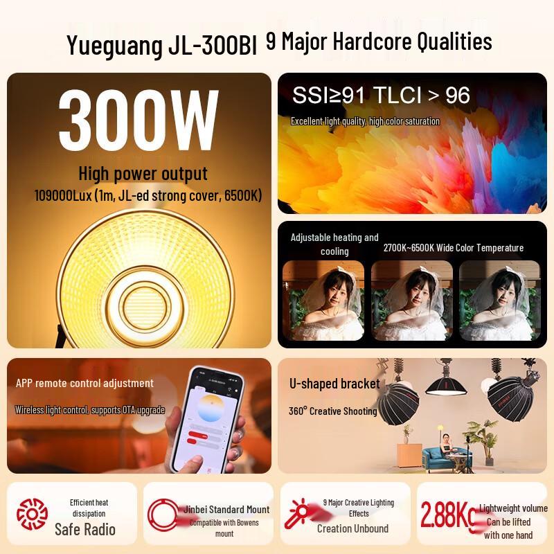 Jinbei JL300BI 300W Bi-Color LED Video Light