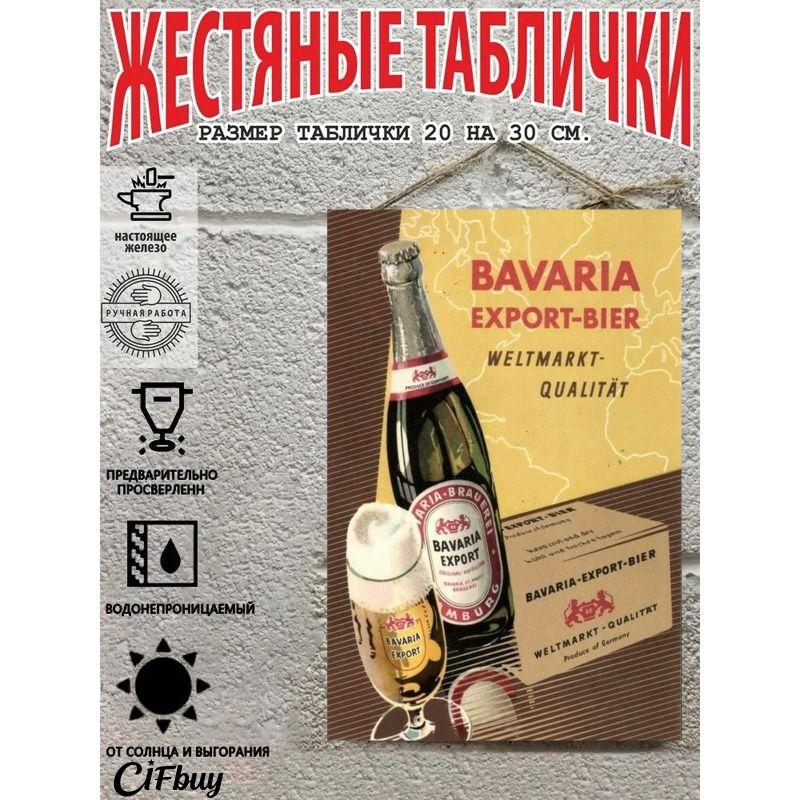 Metal Beer Sign Decor Bar Garage Wall Art 20x30cm
