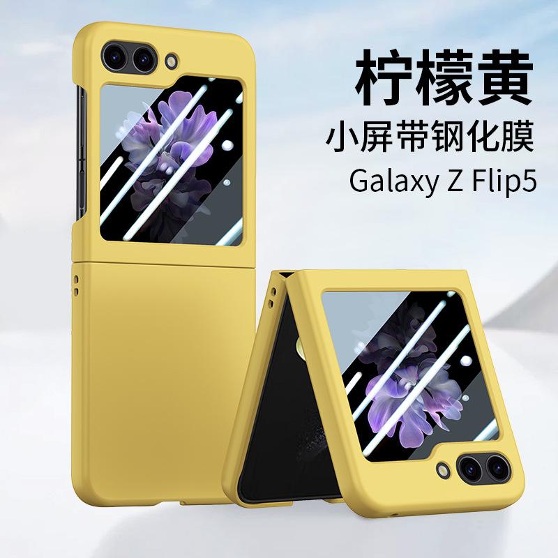 Hot-selling GalaxyZ Flip5 Protective Case PC with Lens Film Samsung Folding Fifth Generation Skin-sensitive Case