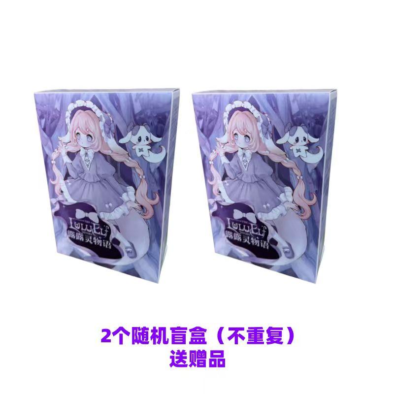 The Luluelf Story Series 1/12 Bjd Blind Box Mystery Box Caixa Caja Dolls Gift Desktop Ornament Anime Figure Toys