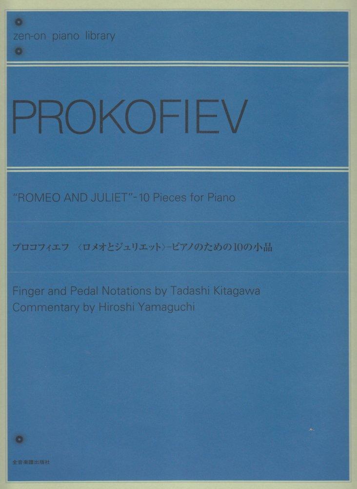 

Прокофьев Ромео и Джульетта - 10 пьес для фортепиано