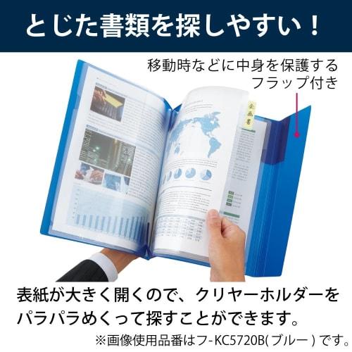 KOKUYO File Clear Holder File KaTaSu A4 Blue Fu-KC5720B