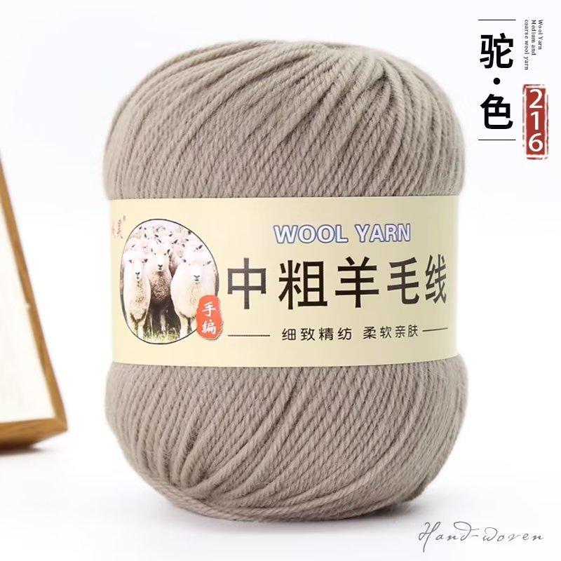 Wool Ball Australian Wool Medium And Thick Scarf Thread Diy Hand-Woven Sweater Hat Baby And Children Special Thread