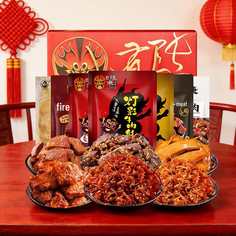Scatola Regalo Snack di Manzo Speziato Brasato Zhang Fei