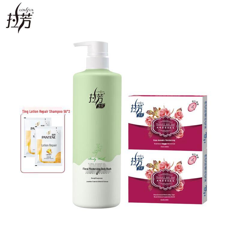 Lafang Jasmine Shower Gel & Bath Set