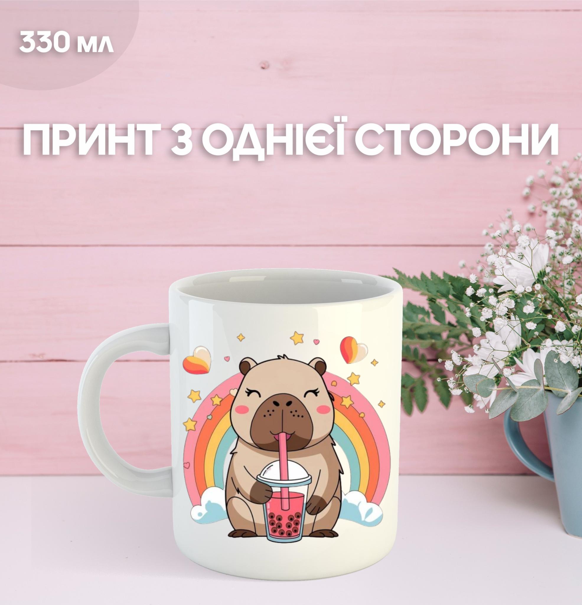 

Кружка Капібара з принтом керамічна чашка capybara 330 мл 9.5 білий