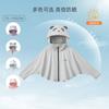 David Bella Children's Sunscreen Clothes 2025 Summer Ice Sense Sunscreen Boys' Cloak Girls' Liangpi Sunscreen Clothes