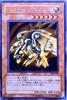 Yu-Gi-Oh! To Excellent Kaiser Glider Power 2002 [Mint Condition] (Secret Rare) 304-051 Guardian's