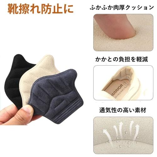 Marcea Heel Pads, Prevent Blisters, Shoe Heel Protection Pads, Adjustable Size, Adhesive Stickers, Unisex, Cuttable to Fit (Type C, White (Pair of 2))