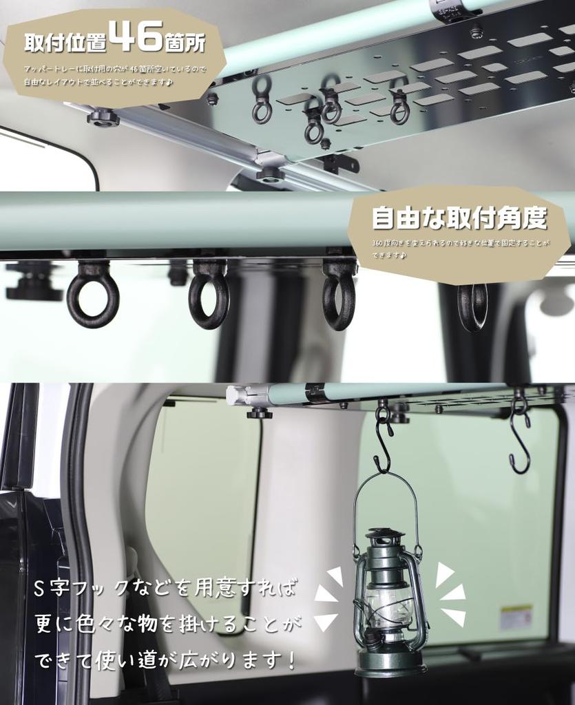 Delica Mini Upper Tray Exclusive Options, Eye Bolt, Car Ceiling Storage, Interior Custom Parts,