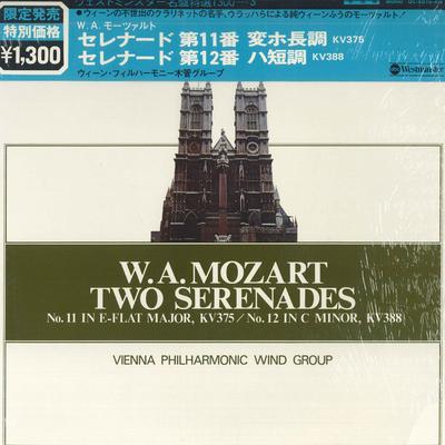 LP Record VIENNA PHILHARMONIC WOODWIND GROUP - Mozart: Serenade No. 11 In E Flat M OC8016AW WESTMINSTER 1978 Japan Obi Classical Used
