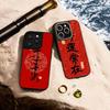 Chinesisches Wort glückliches Mode-Design Handyhülle für iPhone 17 16 e 15 14 13 12 Pro Max Lammleder Silberrand Schutzhülle
