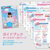 Gakken Handmade Paper Soap for Washing Hands Anywhere 6 and Q750773 (Ages Up)