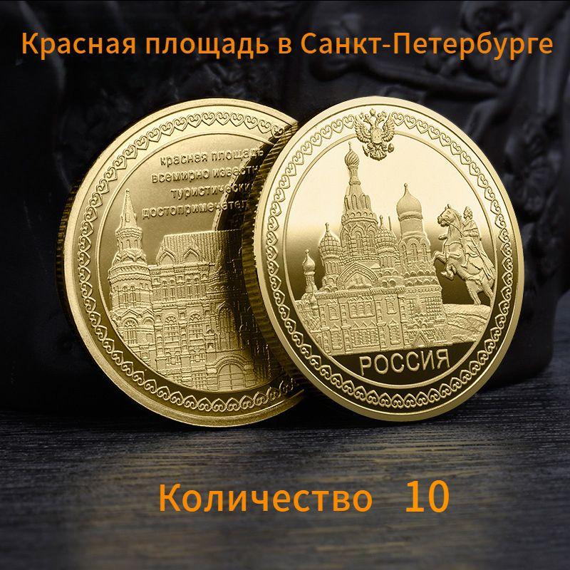 Prancing Horse Peter Great Commemorative Coin, Red Square Building Coin, Medal, Gold Coin