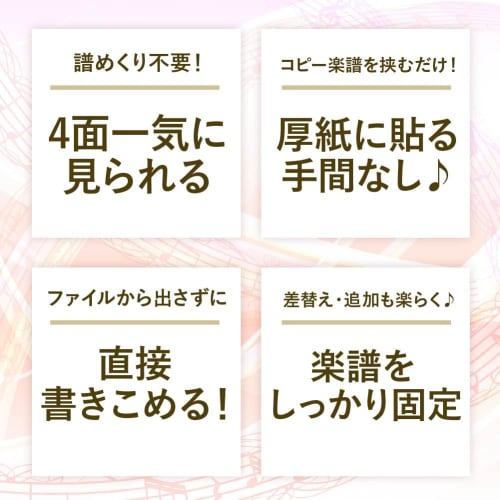 A4 Größe Notenhefter, 6 Seiten pro Seite, Kein Umblättern erforderlich, Nicht-reflektierend, Notenhalter für Klavierbegleitung, Unterricht und Üben