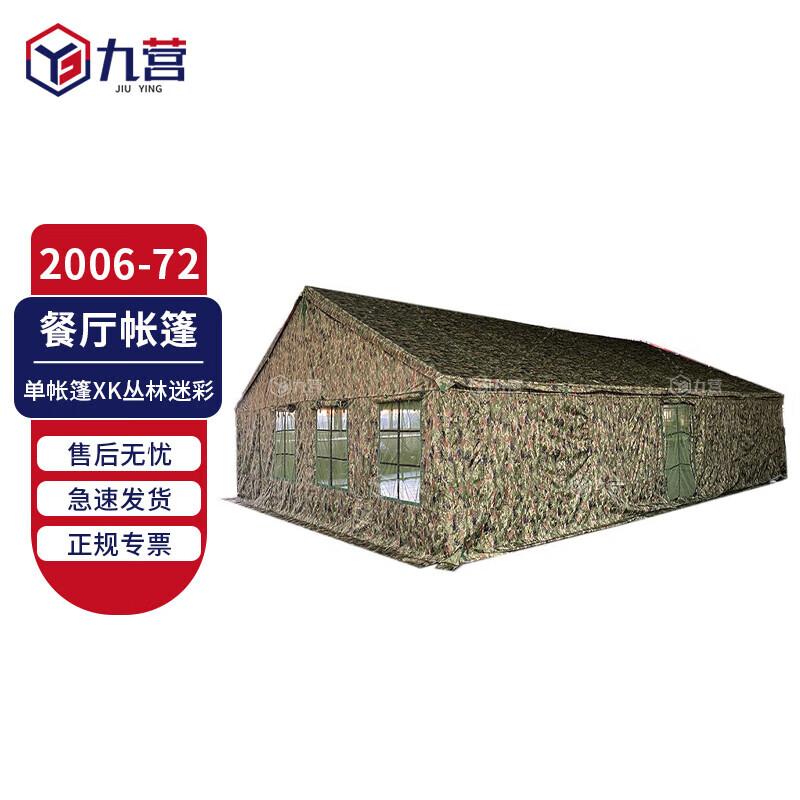 Jiuying Outdoor Tent & Accessories