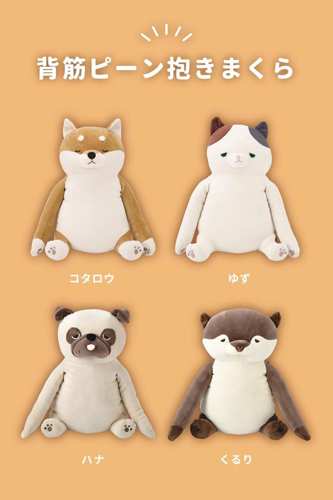 Livheart Body Premium Nemunemu Kotaro the Shiba Inu inches in Posture Improves Back-Straightening Pillow, Polyester, Animals, (Approx. 15.6 (40 cm)