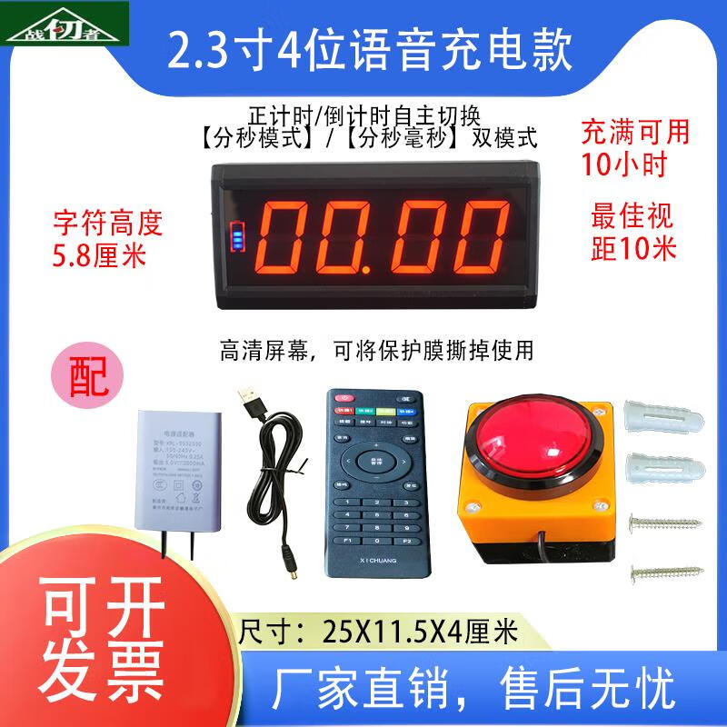 Zhan Renzhe LED Smart Voice Timer & Stopwatch
