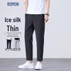 Men's Summer Ice Silk Cropped Casual Pants