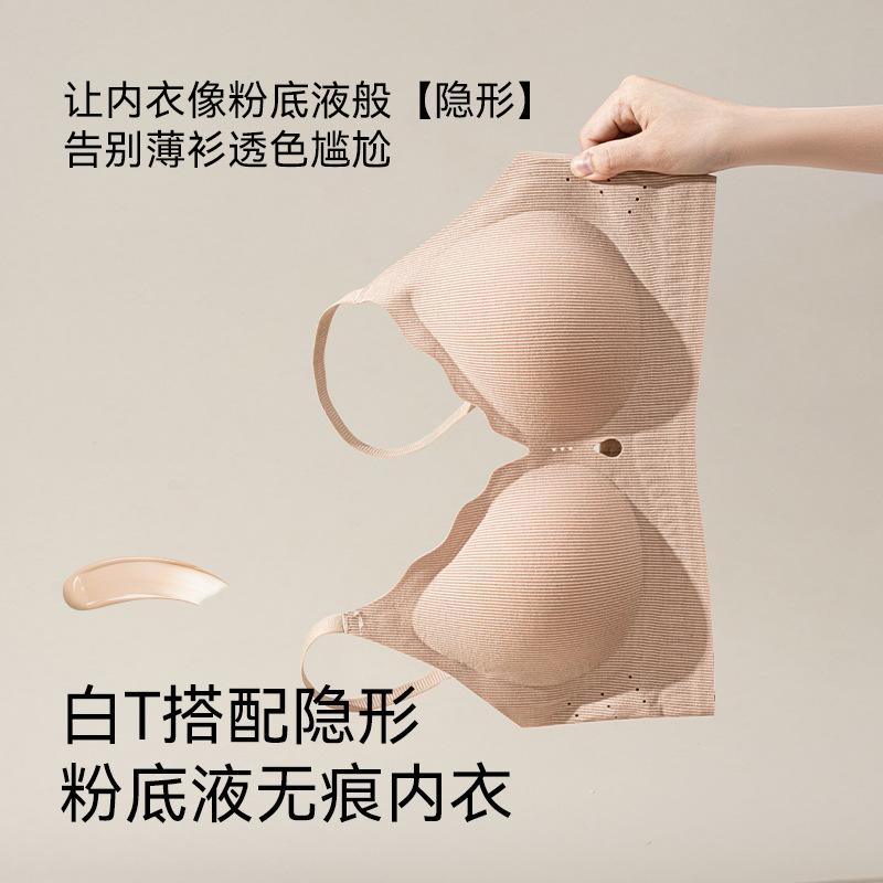Traceless underwear Women's small breasts gather and close secondary breasts Anti-sagging lifting Soft support Fixed cup No steel ring bra
