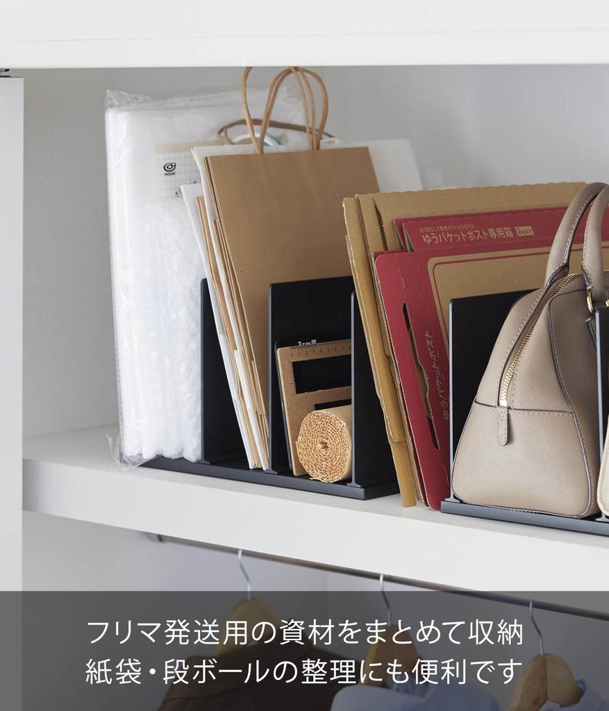 Yamazaki Adjustable Width Bag Tower Bag Prevents Bag 10617 (Yamazaki Industries) Stand, Black, W31.5×D24×H18.3cm, Series, Storage, Deformation,