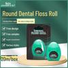 Portable Mint Floss Roll: Family Pack (20M) - Cross-Border Independent Packaging, Dental Care Essentials
