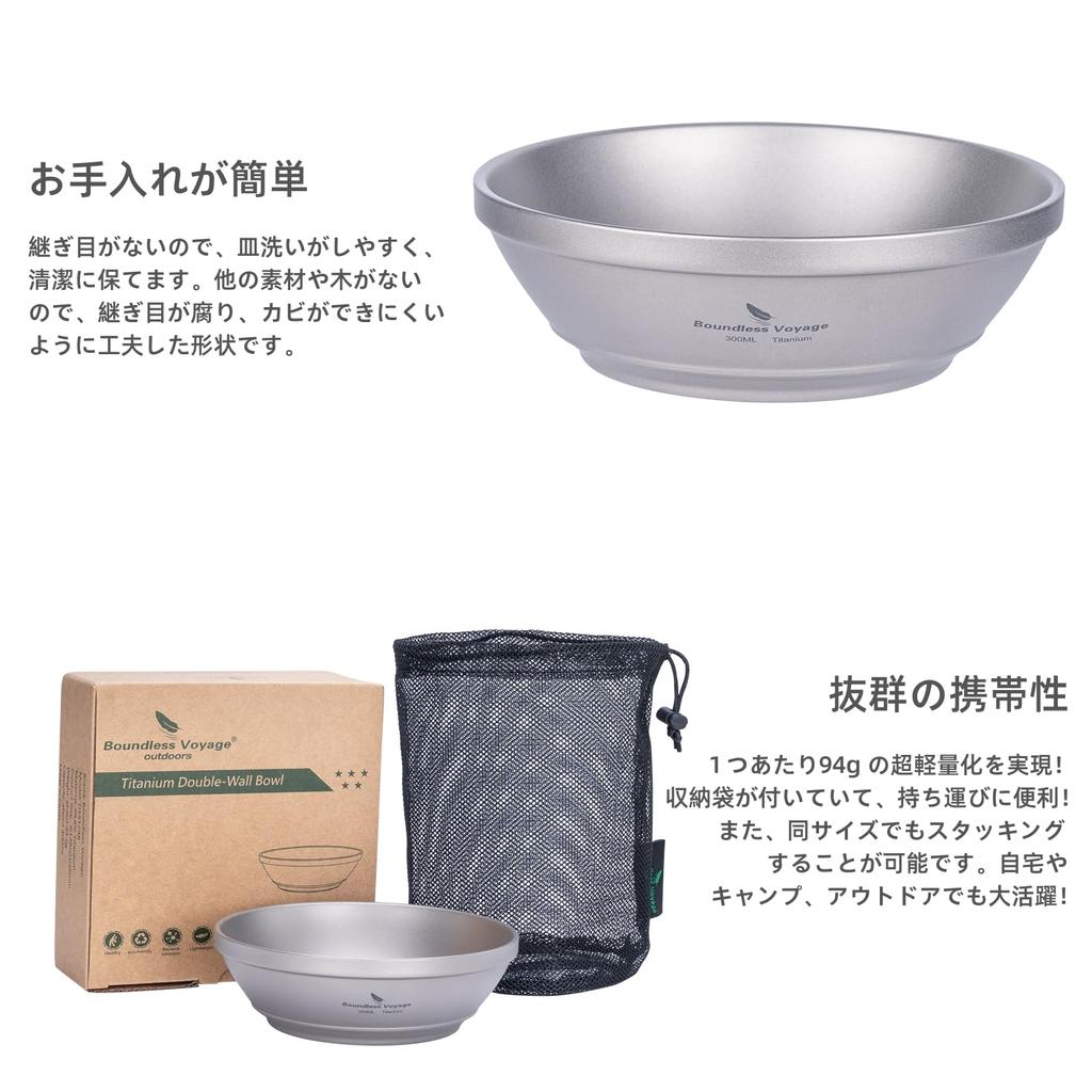 Boundless Voyage Titanium Double Rice Lightweight with Storage Ti1082T Bowl, Double-Walled, Bowl/Ramen Bowl, 300ml, Tableware, Outdoor/Camping Gear,